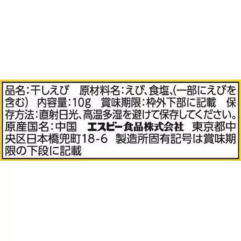 S&B Foods Saikan Dried Shrimp 10g