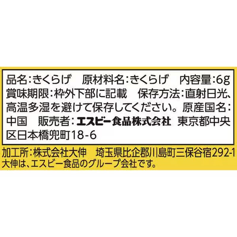 S&B Foods Saikan Sliced __Wood Ear Mushroom 6g