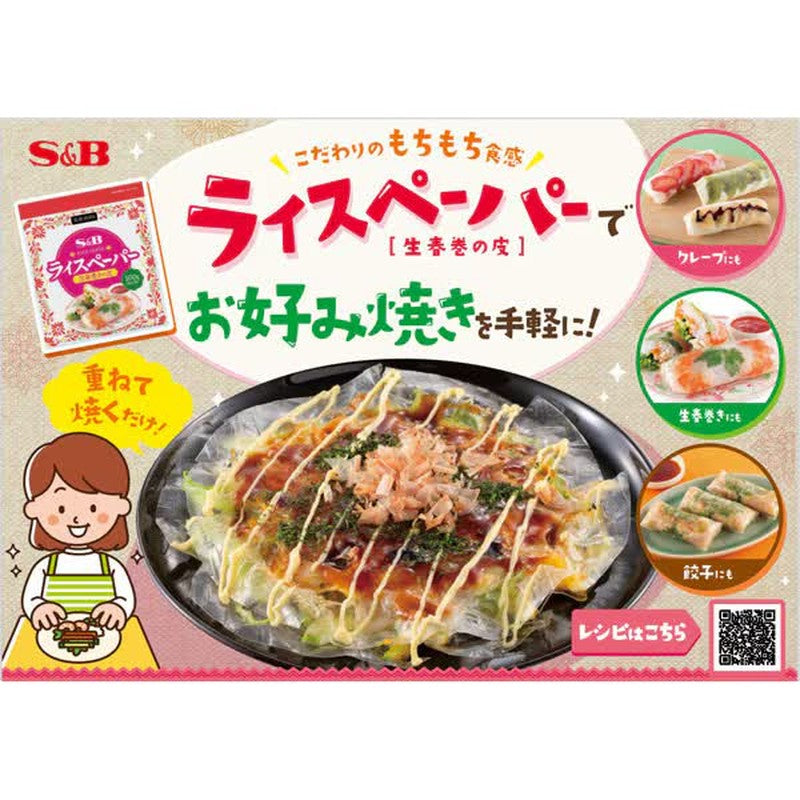 SB Foods Saikan Rice Paper 100g