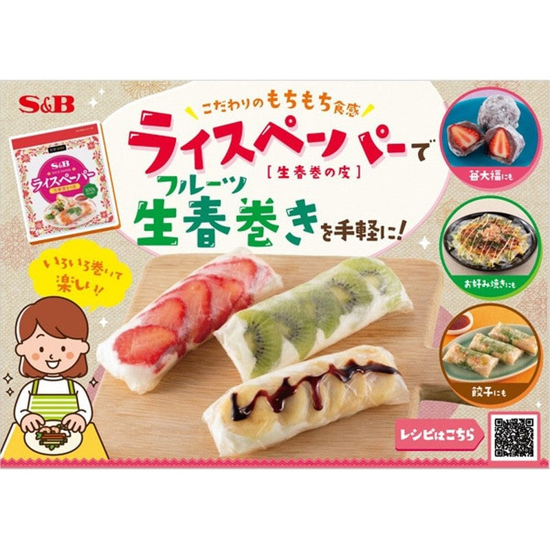 SB Foods Saikan Rice Paper 100g