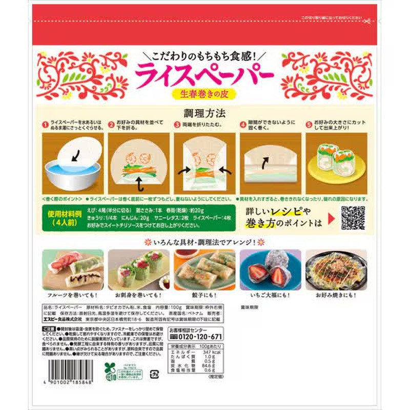 SB Foods Saikan Rice Paper 100g