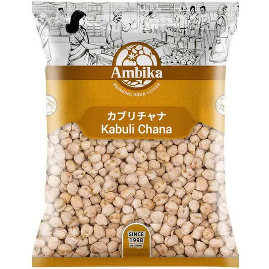 Ambika Chickpeas (Karbanzo/Kaburi Chana) 1kg