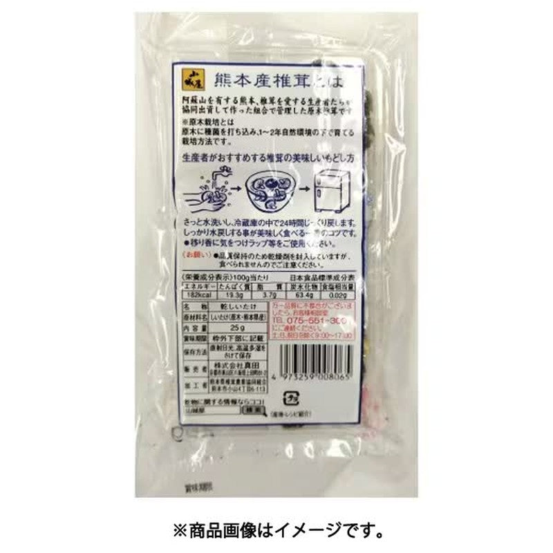 Sanada Kumamoto Shiitake Donko