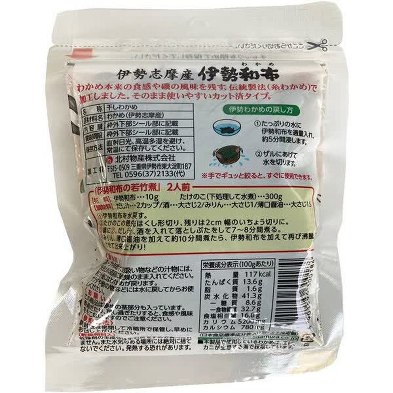 Kitamura Bussan Ise Wafu (Japanese Fabric) 18g