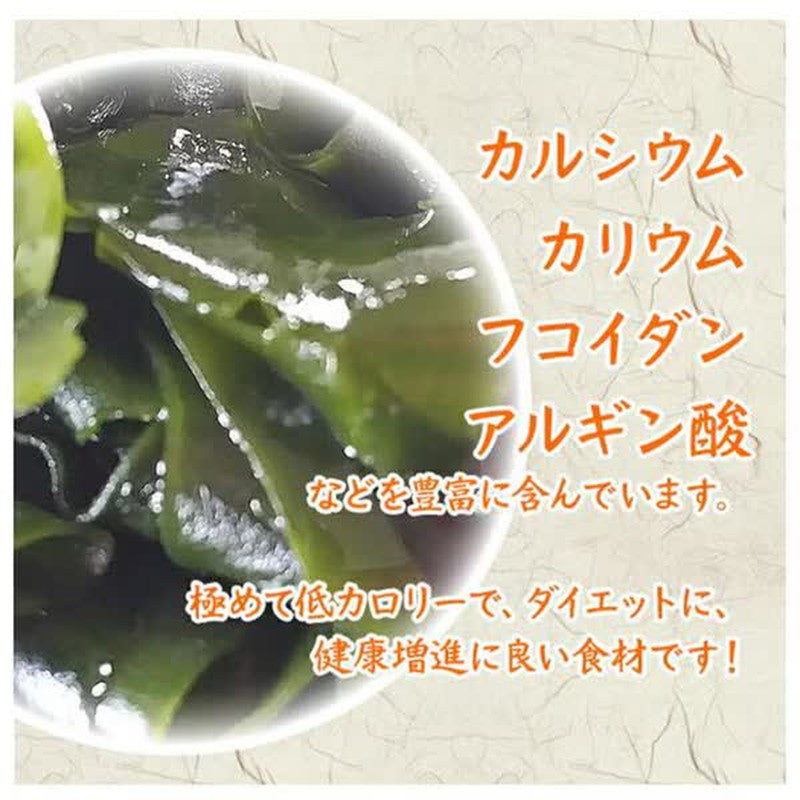 Yamanaka Foods Ise-Shima Cut Wakame Seaweed 8g