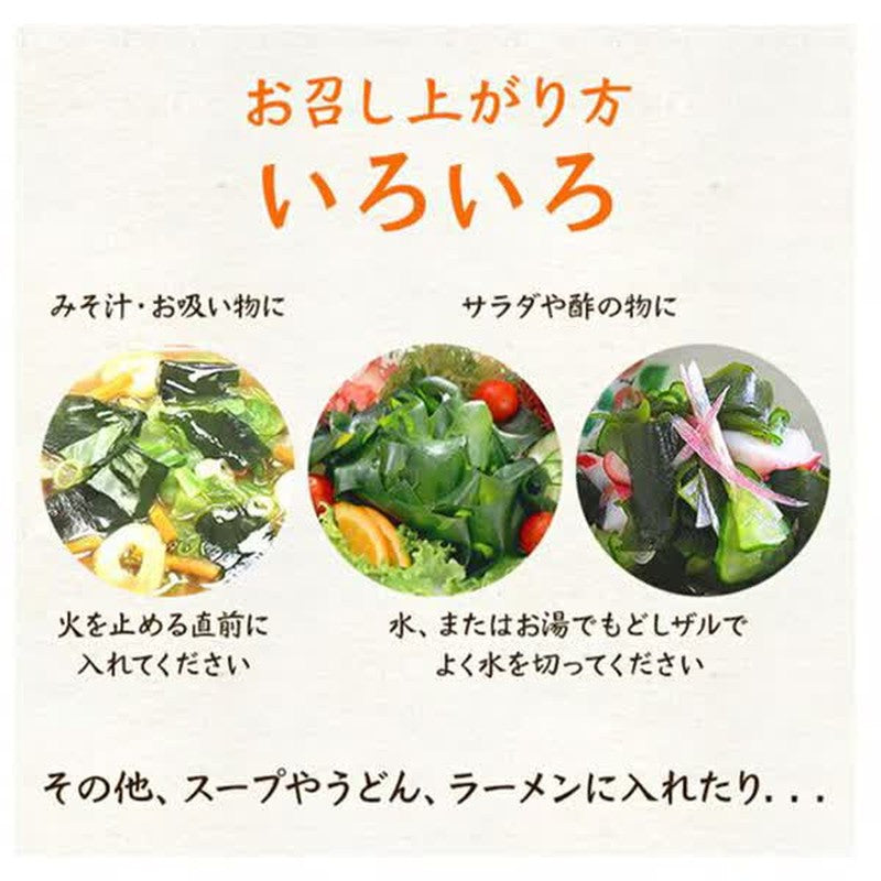 Yamanaka Foods Ise-Shima Cut Wakame Seaweed 8g