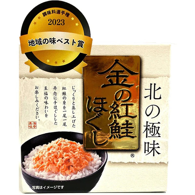 PLUS One Golden Sockeye Salmon T2 180g