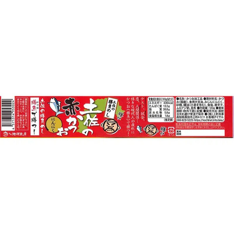 上町 池泽总店 土佐红鲣鱼蒜蓉 120g