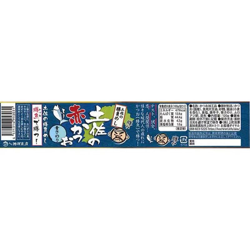 上町池泽本店 土佐红鲣鱼青海苔 120g