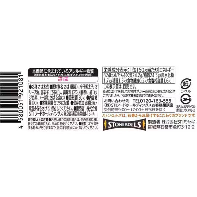 Stonrolls STI Food Holdings Stonrolls 鲭鱼明太子 150g
