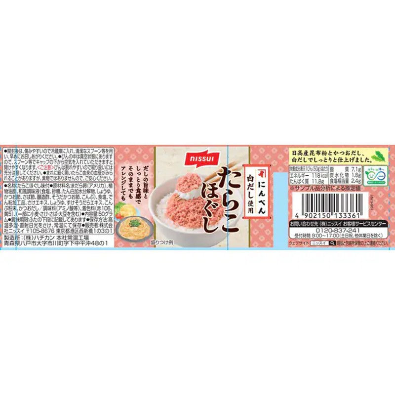 日水鳕鱼子（使用日本白汤汁）50克