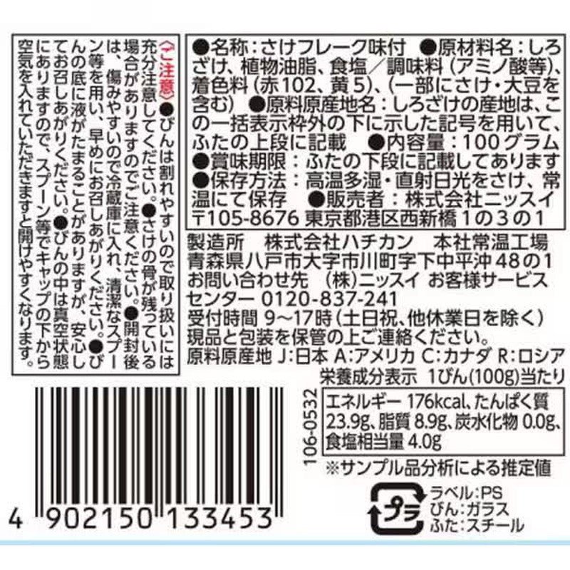 日水烤三文鱼片 100g