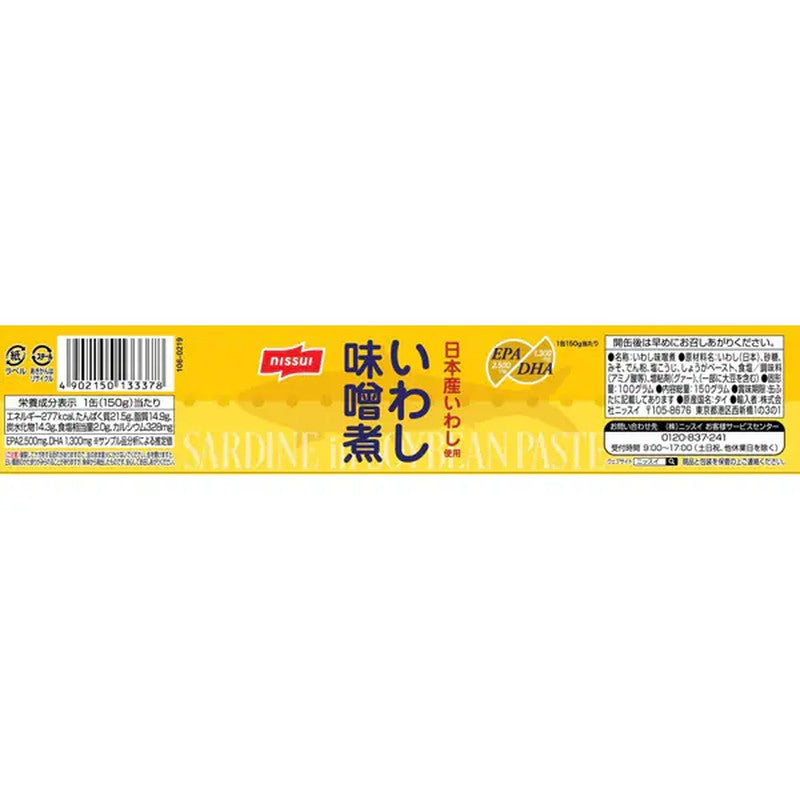 日水味噌沙丁鱼 150g