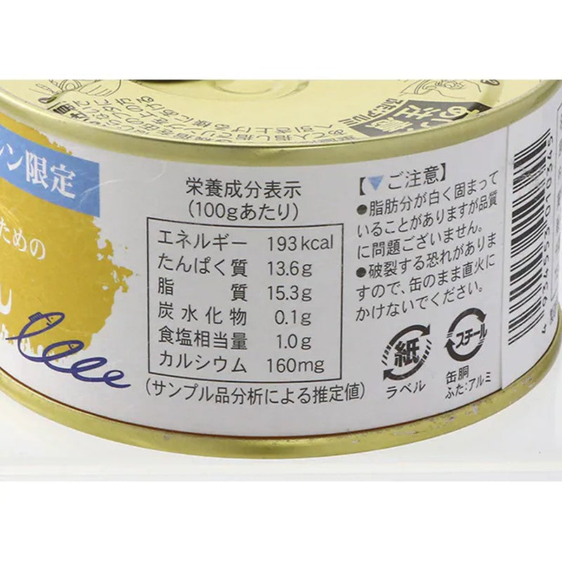 千葉直送 魚肉愛好者專用煮鯡魚 170g