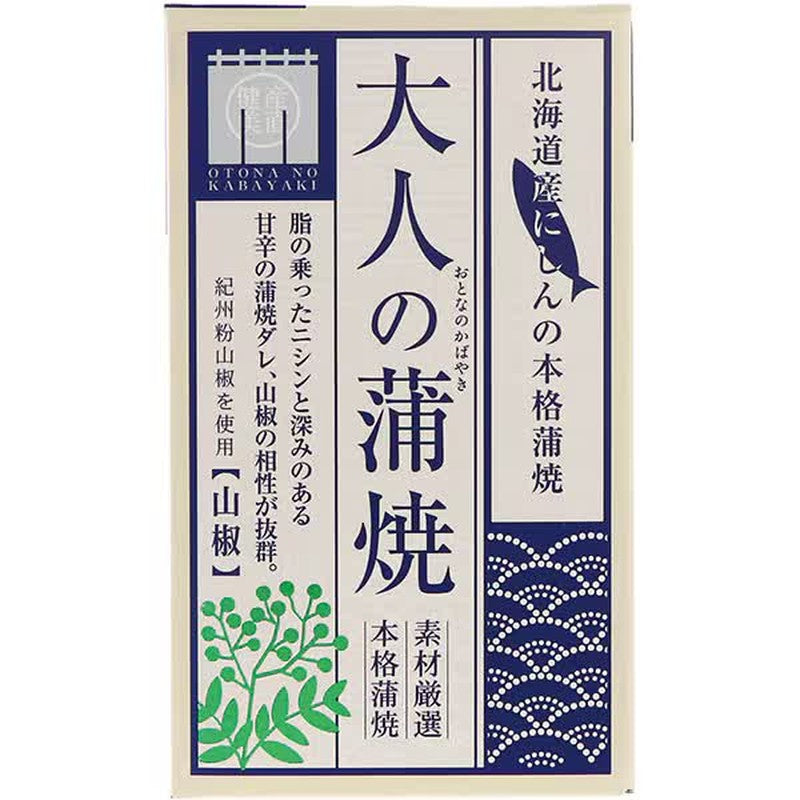 千叶直送 成人蒲烧（鲱鱼版）100g