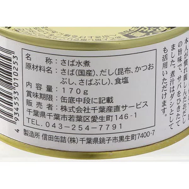 千叶直送 日式高汤煮鲭鱼 170g