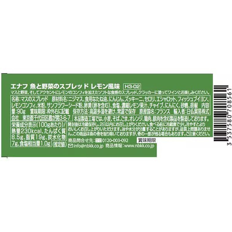 HENAFF 鱼菜酱 柠檬味 90g (虹鳟鱼 葡萄酒 小吃 法式搭配)