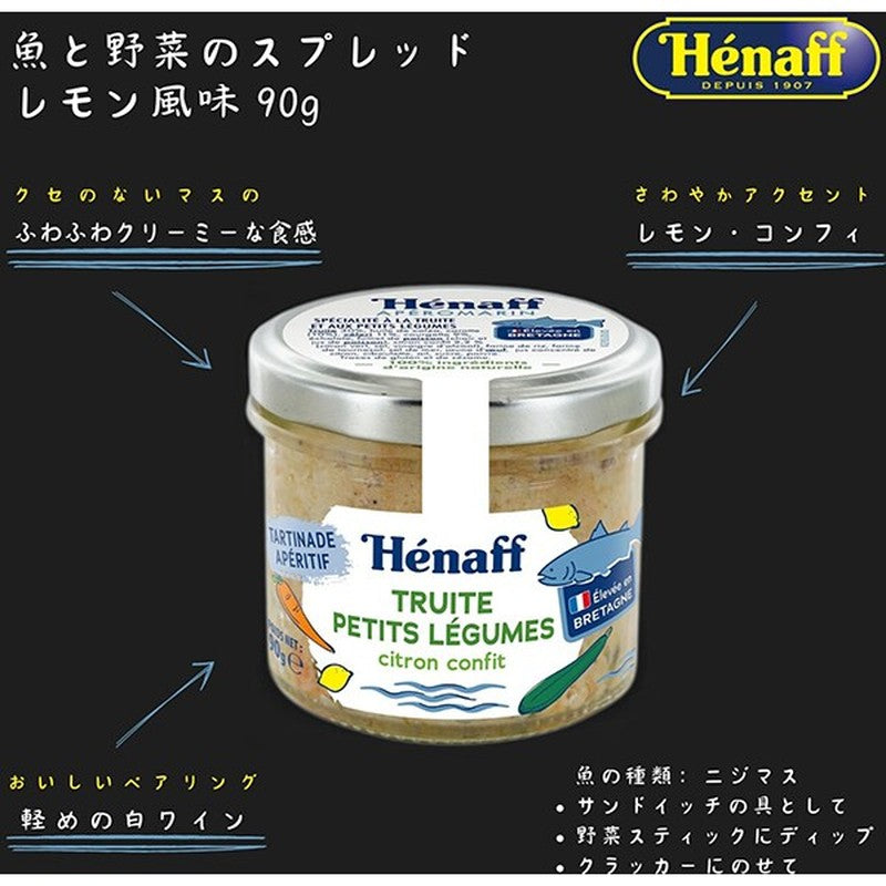 HENAFF 鱼菜酱 柠檬味 90g (虹鳟鱼 葡萄酒 小吃 法式搭配)