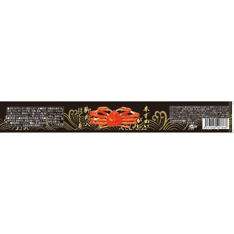 Green 645001 采用加拿大原料制成，正宗雪蟹带腿肉，手撕，罐头，EO，65克