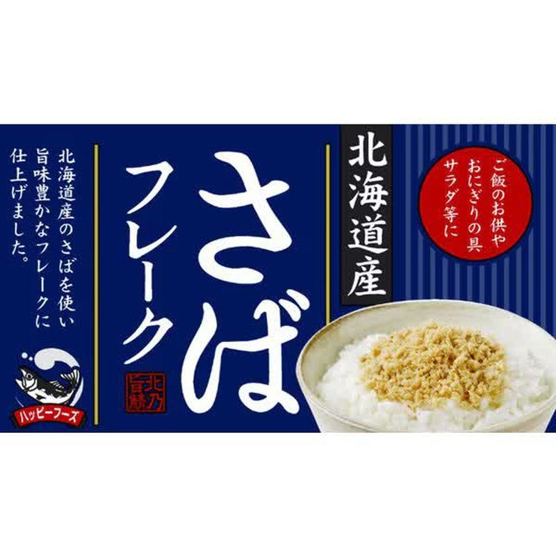 Happy Foods 北海道鲭鱼片 50g x 2
