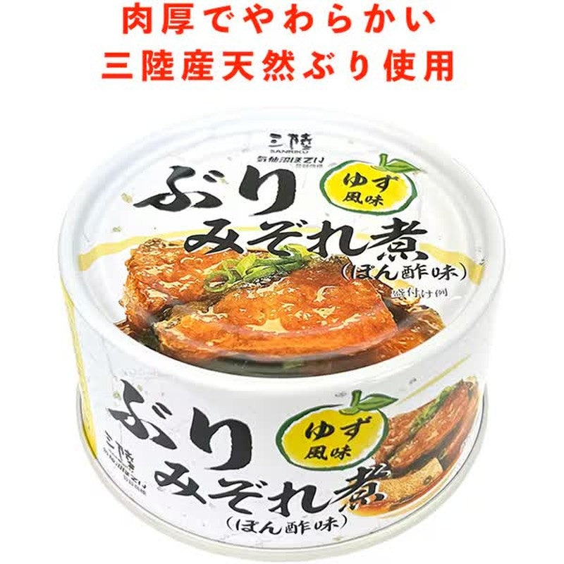 Kesennuma Hotei Yellowtail Simmered in Slush (Ponzu Flavor) Yuzu Flavor 170g [Canned]