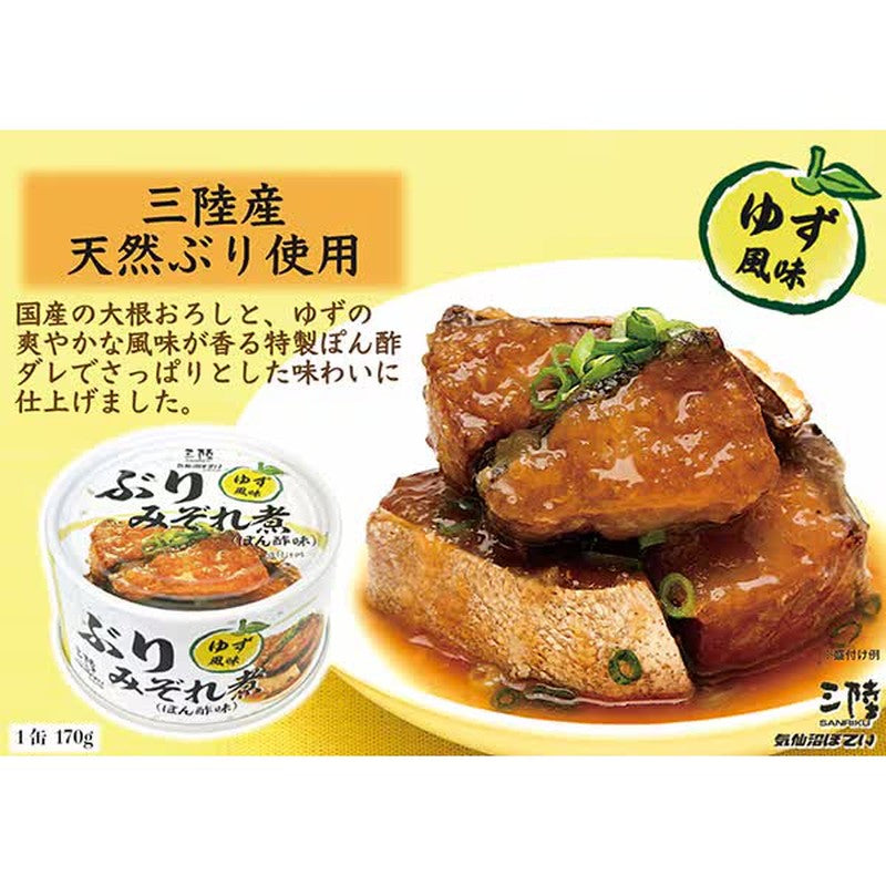 氣仙沼布袋鰤魚冰沙燉煮（柚子醋口味）柚子味 170g [罐裝]