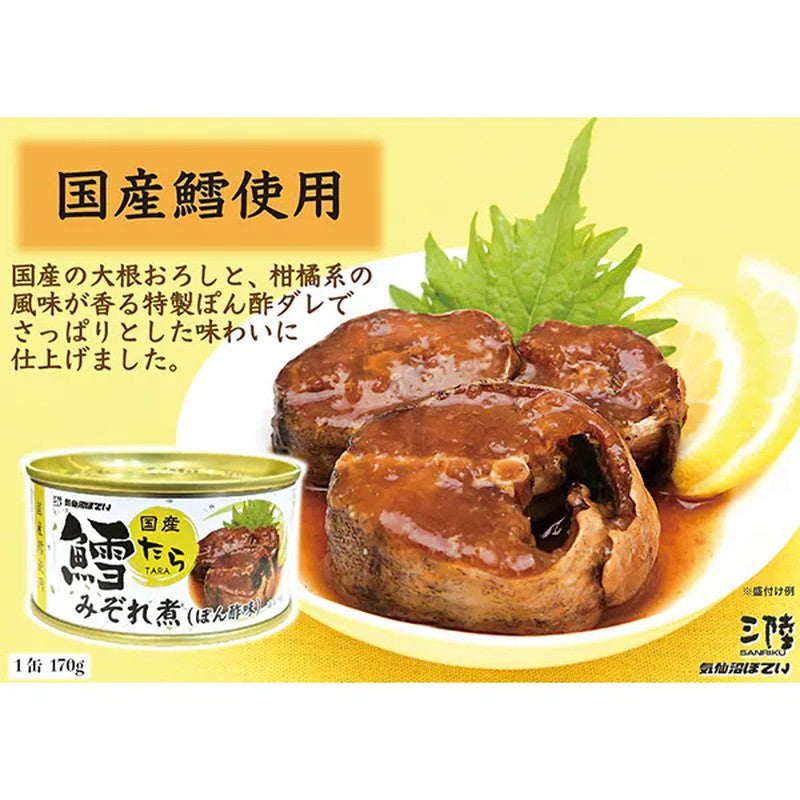 气仙沼布袋鳕鱼味噌炖（柚子醋味）170g [罐装]