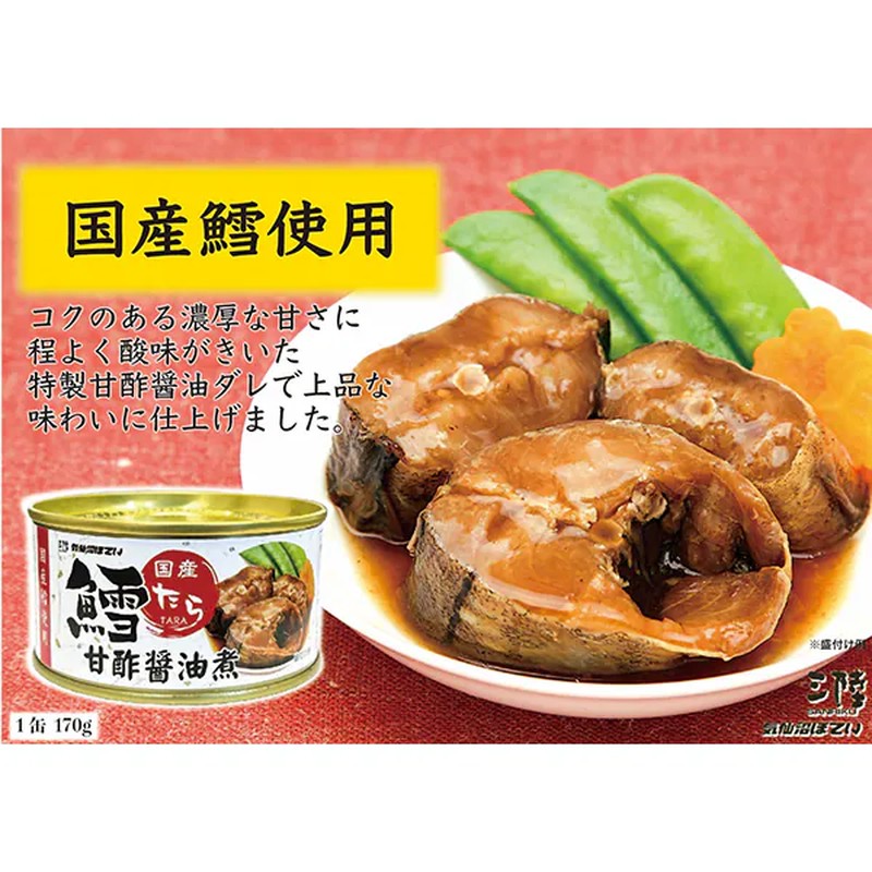 气仙沼布袋鳕鱼酸甜酱油炖170g[罐装]