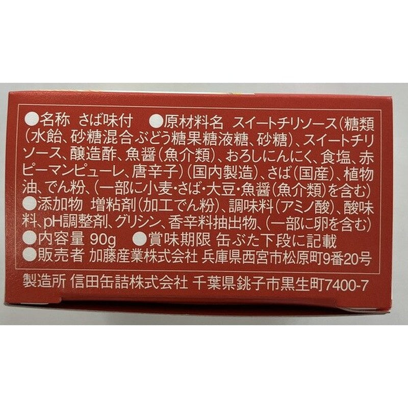 Kanpy 甜辣酱炸鲭鱼 90克