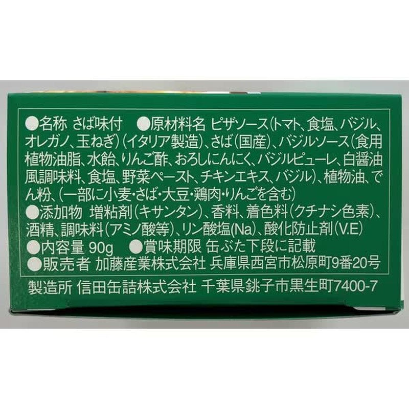 Kanpy 炸鲭鱼配披萨酱 90g