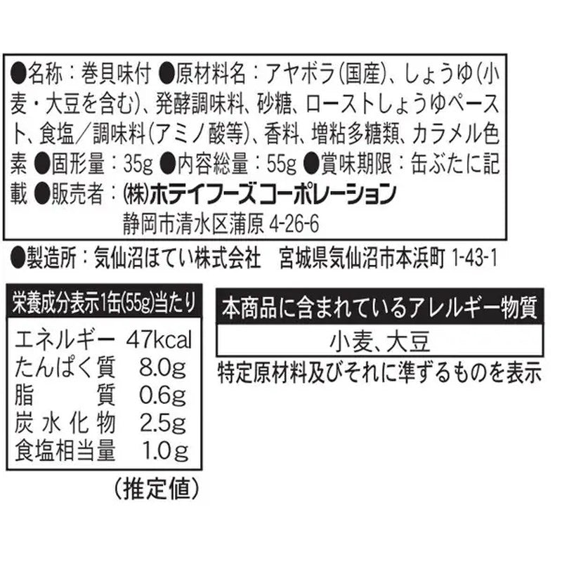 和食北海道烤麵包屑 55g