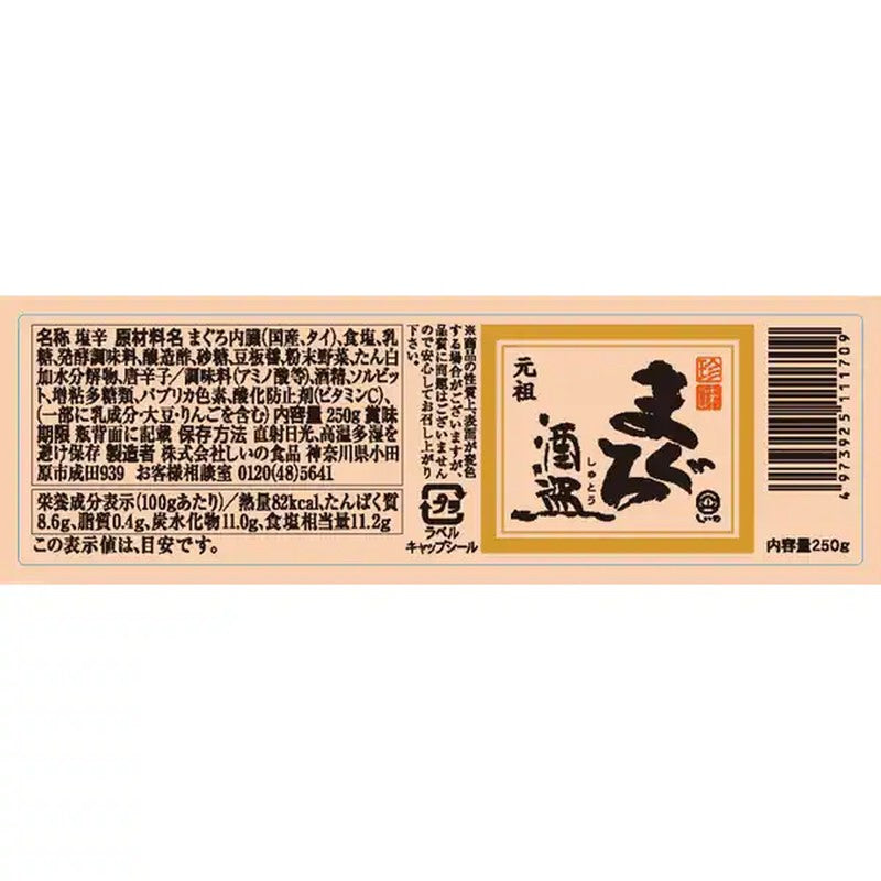 Shiino Foods 金枪鱼清酒 250g