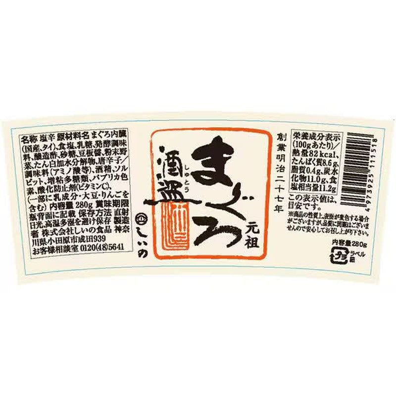 Shiino Foods 椎野食品 金枪鱼清酒 280g