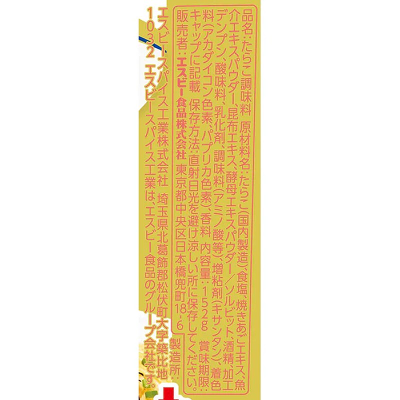 S&amp;B 食品 脆皮鳕鱼子 152g [加工食品]