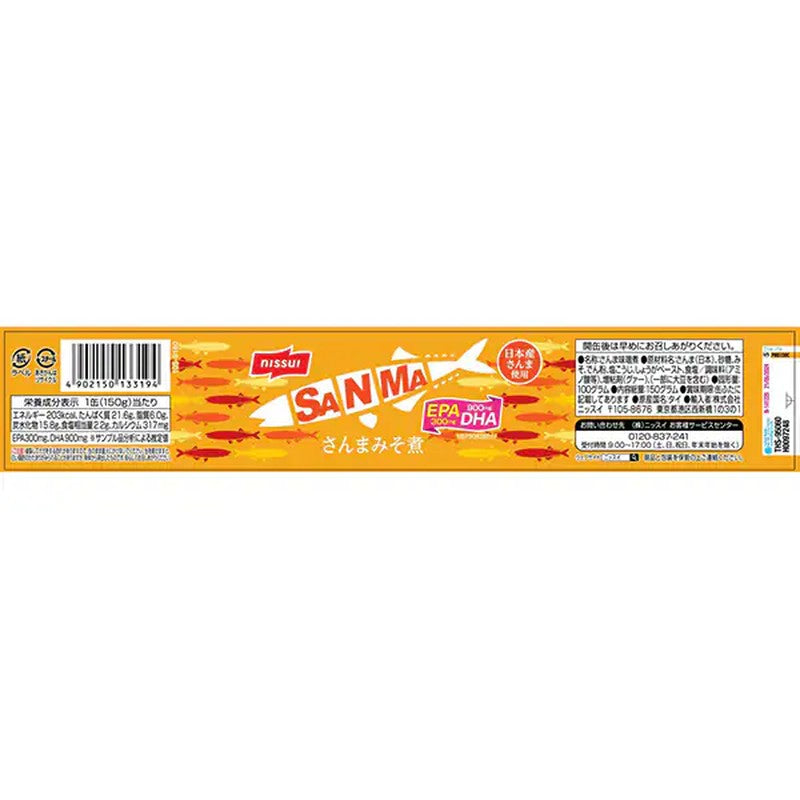 Nissui SANMA, simmered in miso, 150g [canned fish and shellfish]