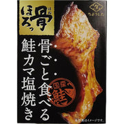 Tahara Canned Salmon Kama Salt-Grilled 60g [Canned Seafood]