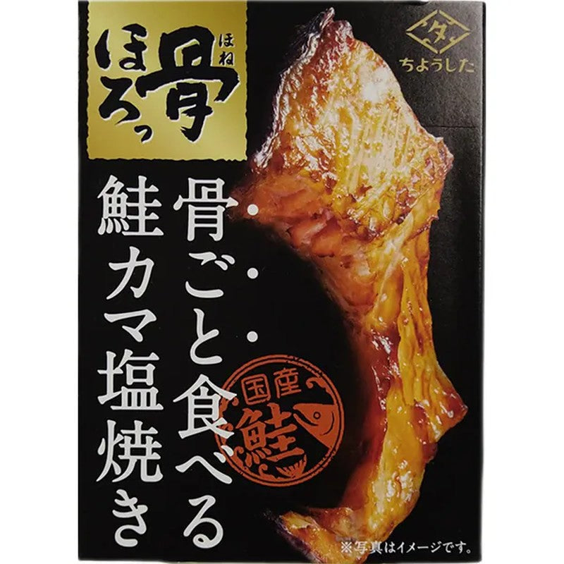 Tahara Canned Salmon Kama Salt-Grilled 60g [Canned Seafood]