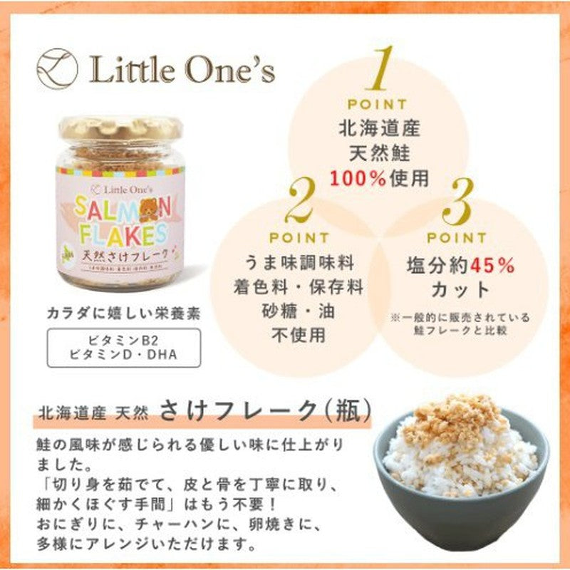 Little One's 北海道野生三文鱼片 70克