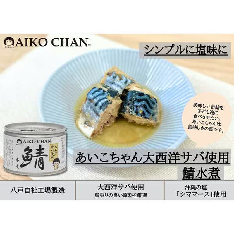 伊藤食品 Aiko-chan 大西洋鲭鱼水煮鱼 150g