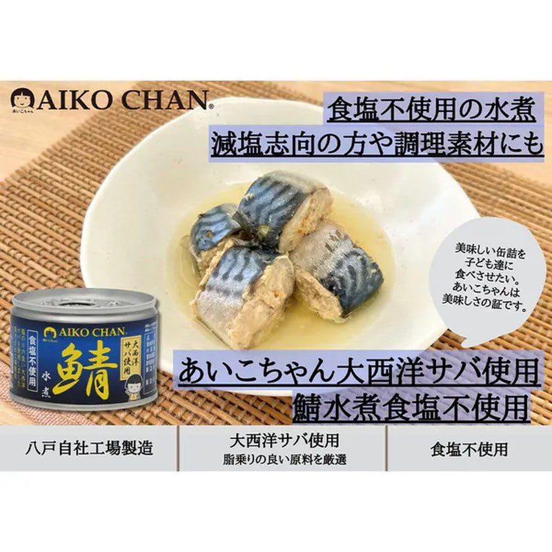 伊藤食品 Aiko-chan 大西洋鲭鱼（水煮） 无盐 150g