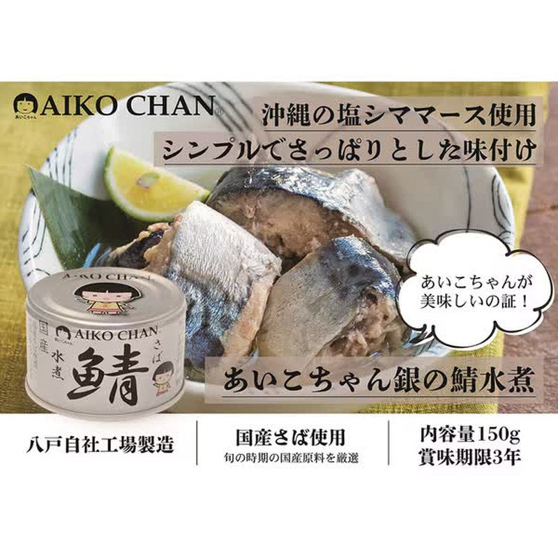 伊藤食品 Aiko-chan 银鲭鱼水煮 150g