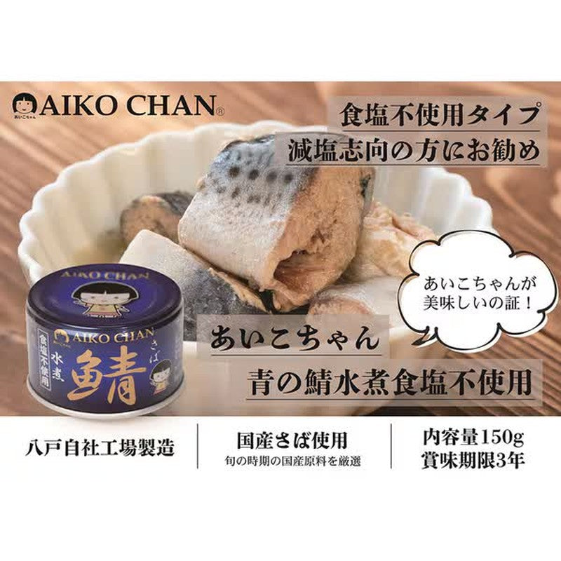 伊藤食品 Aiko-chan 煮蓝鲭鱼 无盐 150g