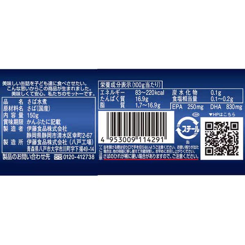 伊藤食品 Aiko-chan 煮蓝鲭鱼 无盐 150g