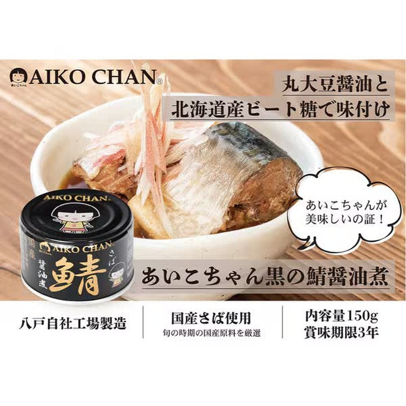 伊藤食品 Aiko-chan 酱油煮黑鲭鱼 150g
