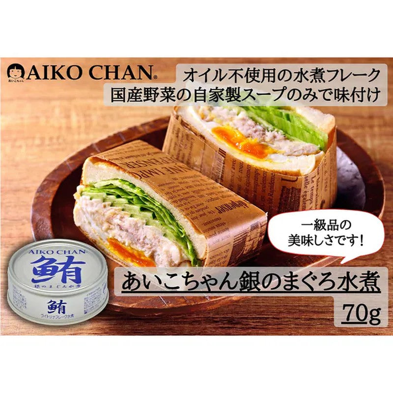 Ito Foods Aiko-chan Silver Tuna Boiled in Water 70g