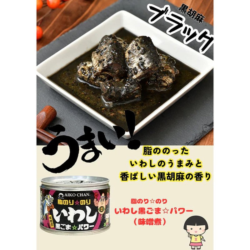 Ito Foods Aiko-chan Fatty Nori Sardine Black Sesame Power 140g