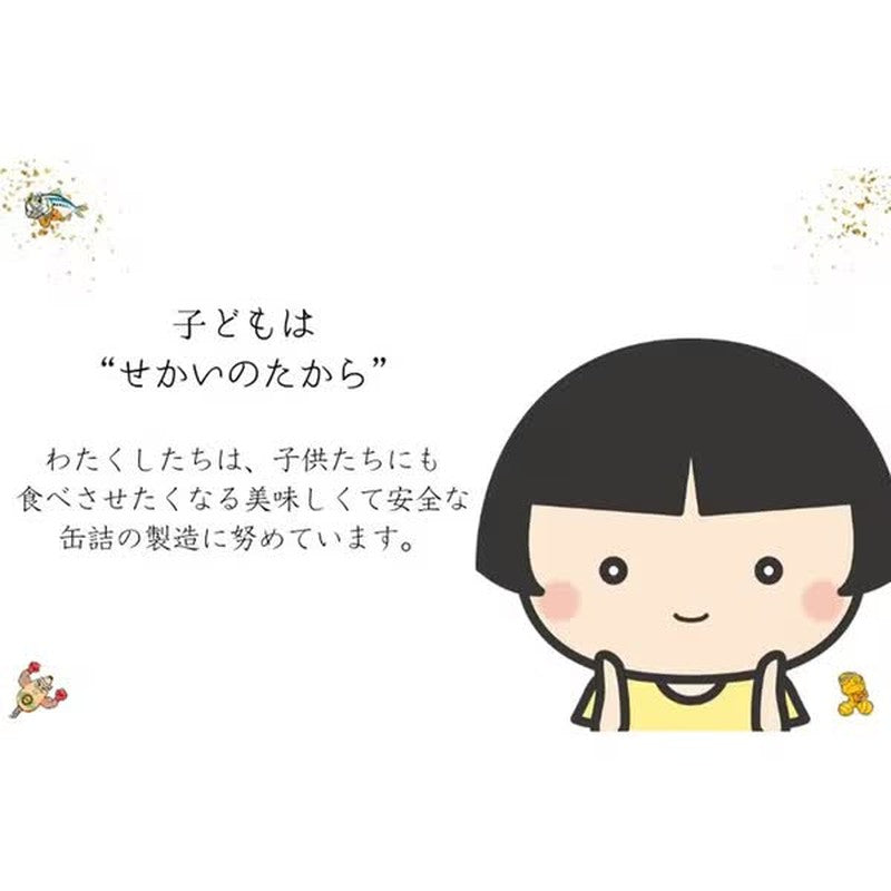 Ito Foods Aiko-chan Boiled Sardines 190g