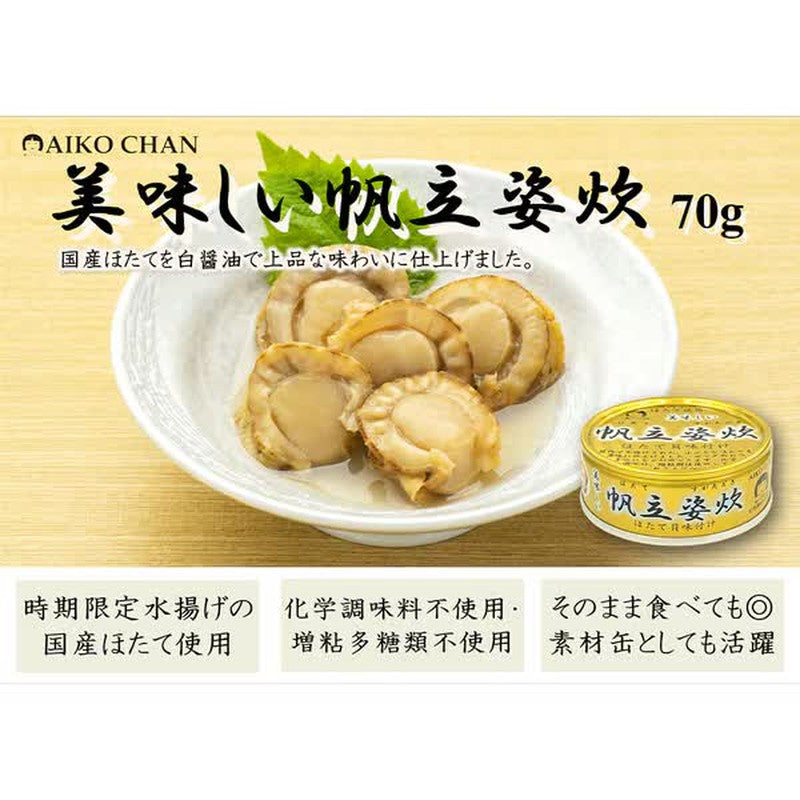 Ito Foods Delicious Whole Scallops 70g