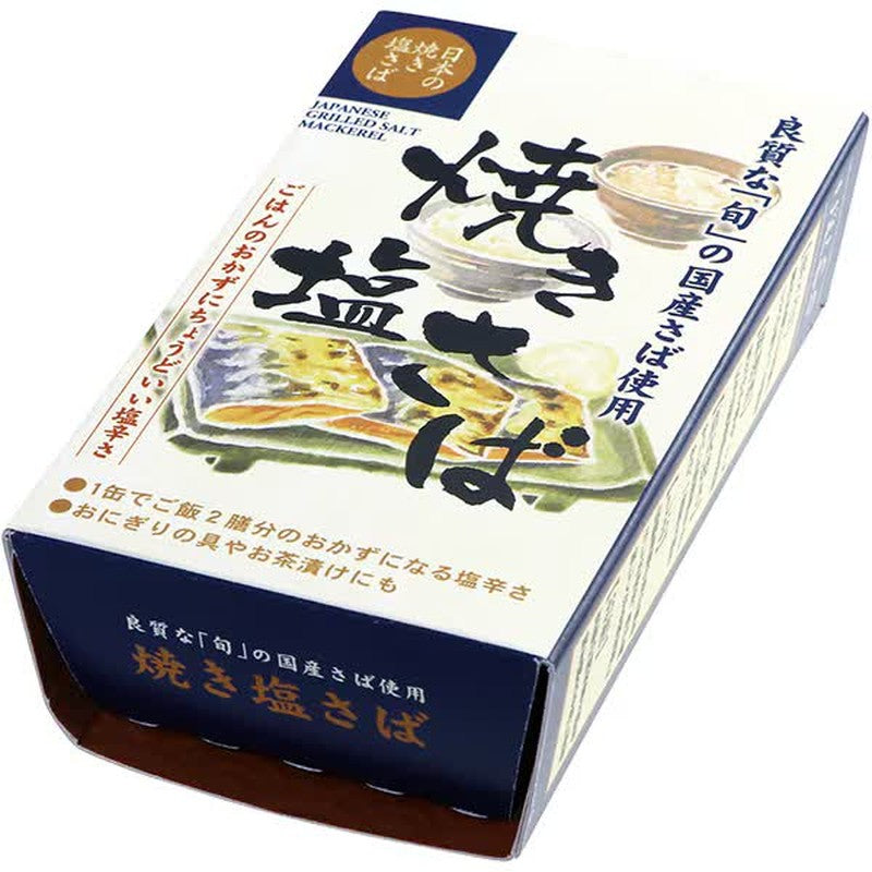 Chiba Direct Sales Grilled Salted Mackerel, Made in Japan, 100g