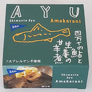 Kuroshiocho Cannery Shimanto Sweetfish and Ginger Simmered in Sweet and Spicy Sauce, 90g [Canned Delicacy]